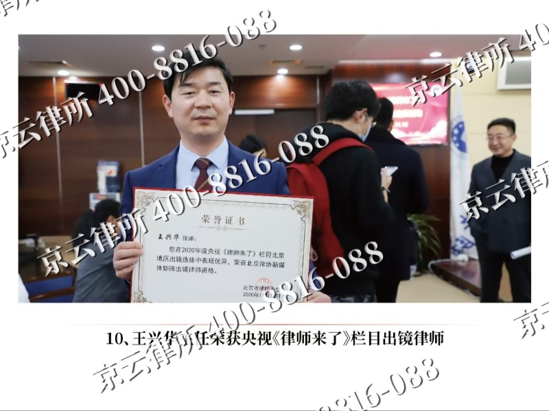 开原-企业征收律师