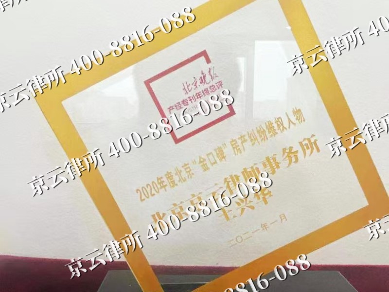 开原-企业拆迁维权律师