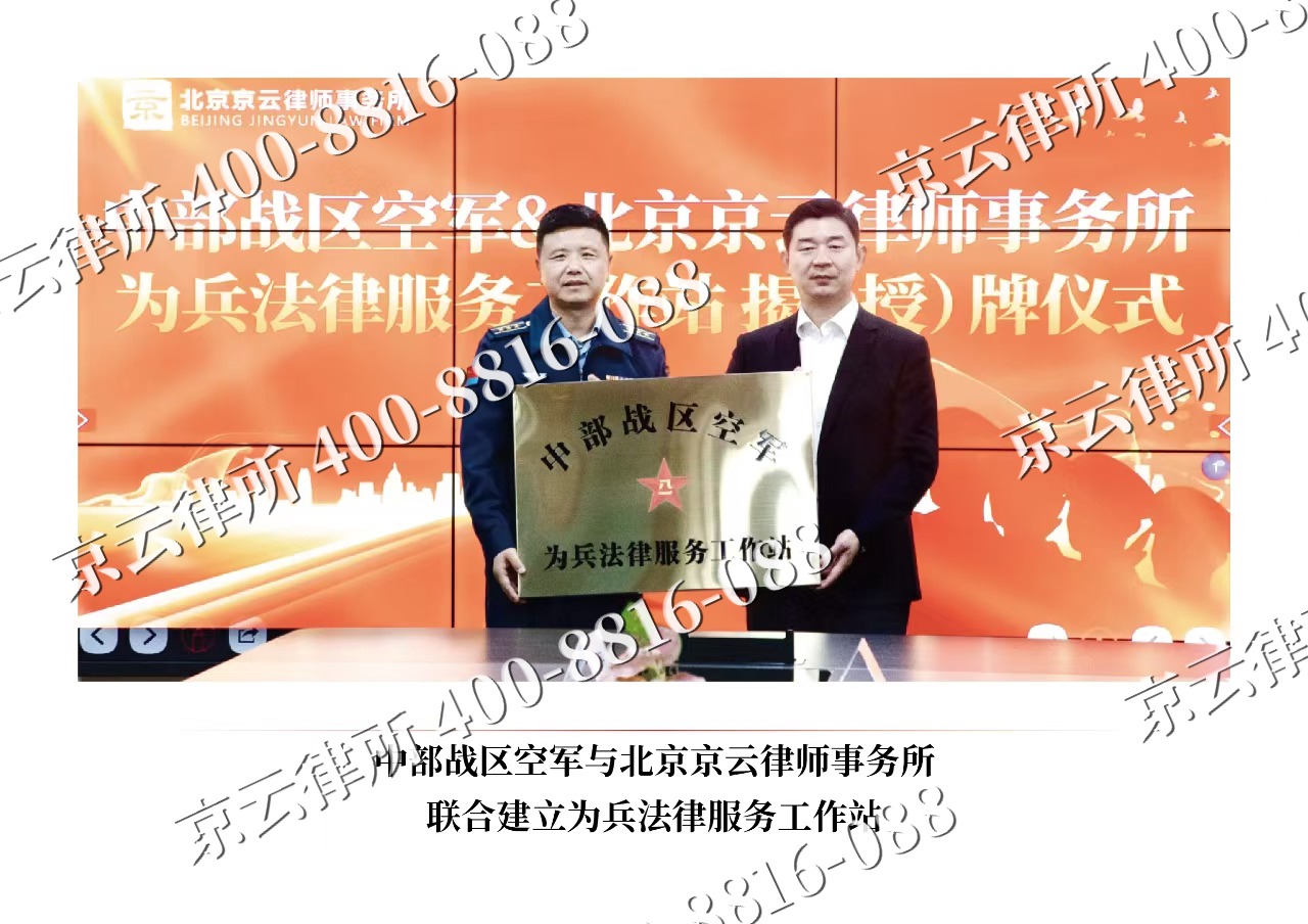 开原-企业拆迁维权律师