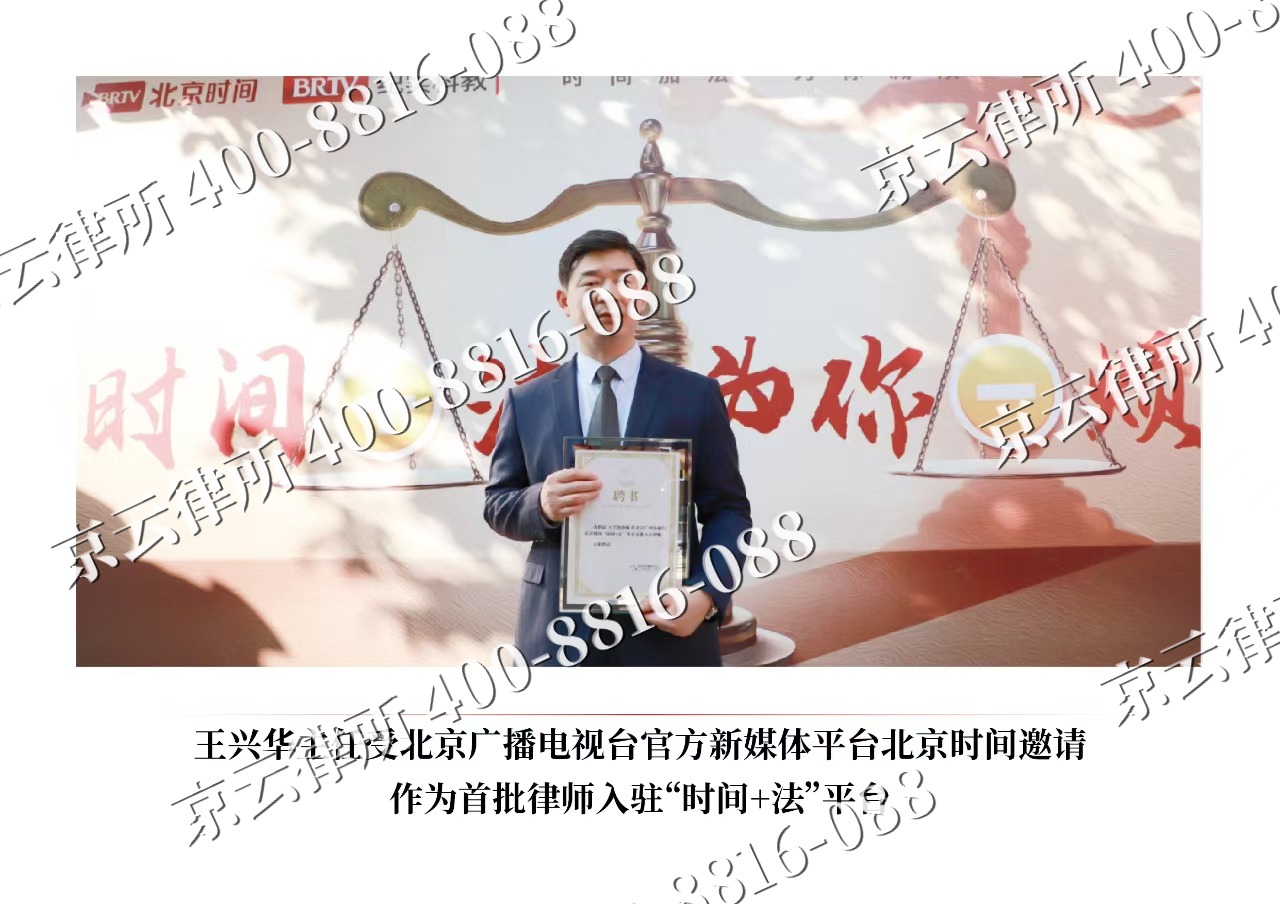 开原-企业拆迁维权律师
